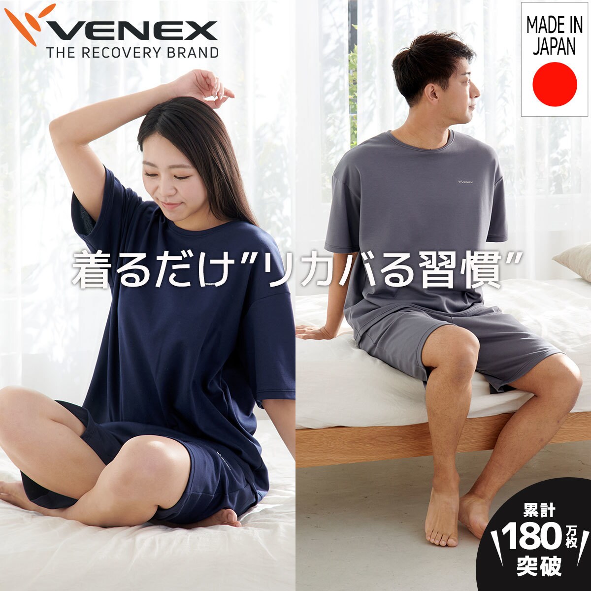 コンフォートポンチ ハーフセットアップ ユニセックス | ベネクス(VENEX) | マルイウェブチャネル