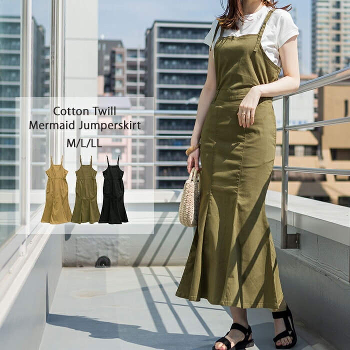 百貨店福袋 コットンツイルマーメイドジャンパースカート | アットワン 服&ファッション小物