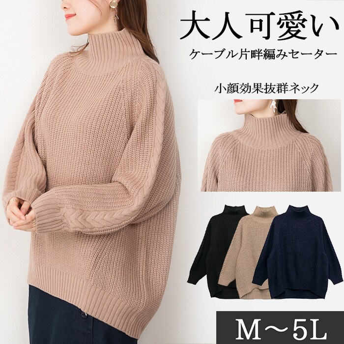 ケーブル片畔編みセーター | アットワン(atONE) | マルイウェブ