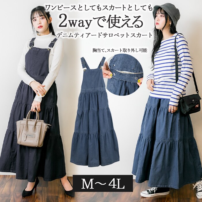 ツイルステッチサロペットスカート | アットワン(atONE) | マルイ