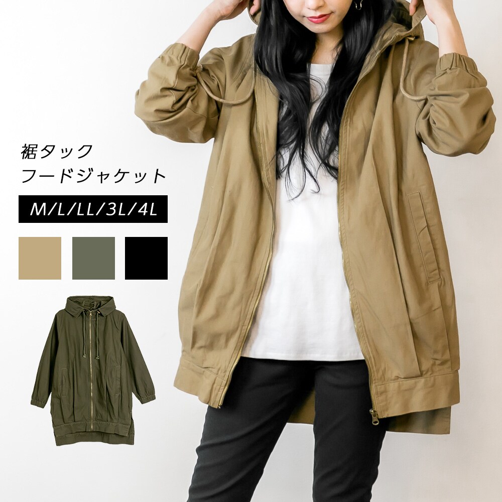 アットワン（atONE）/裾タックフードジャケット 裾タックフードジャケット | アットワン(atONE) | マルイウェブチャネル