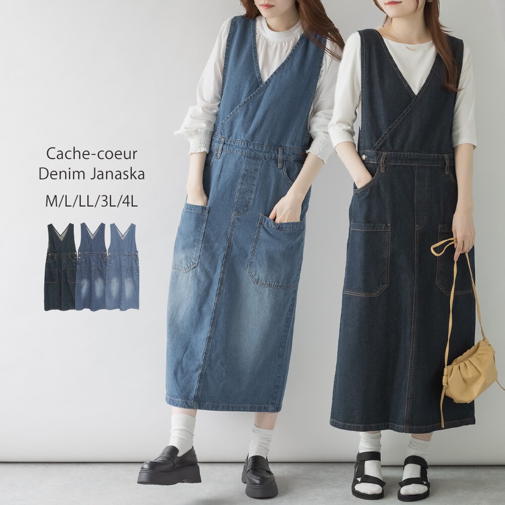 カシュクールデニムジャンスカ | アットワン(atONE) | マルイウェブ