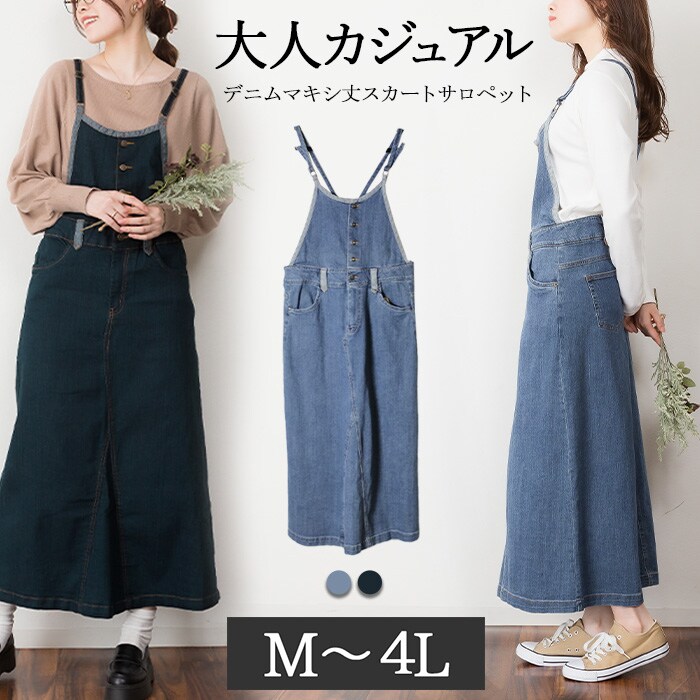 23区【洗える】ドライ2WAYストレッチ サロペット 洗える】ドライ2WAYストレッチ サロペット / 23区