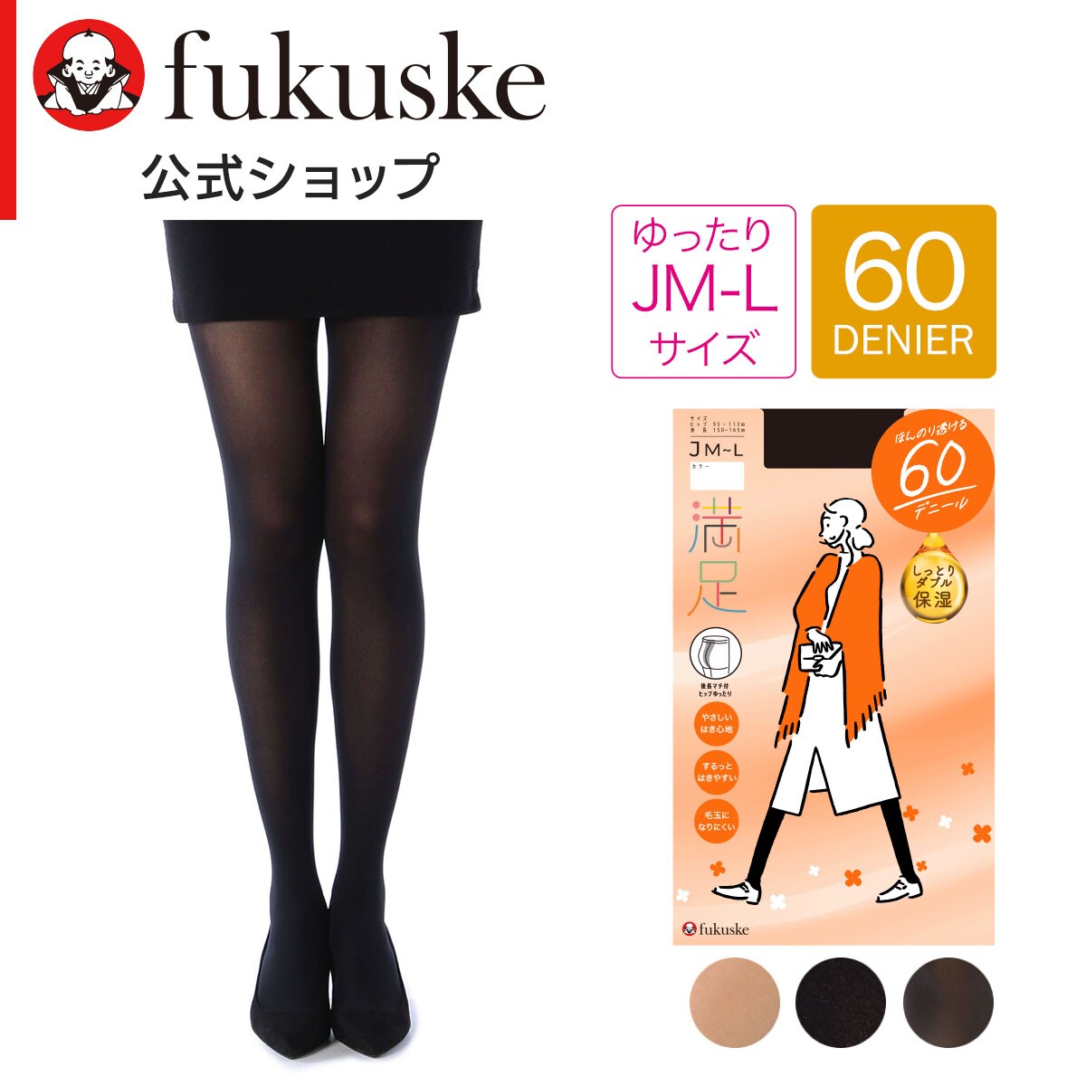 パンティ部レスタイツ30D | 福助(FUKUSKE) | マルイウェブチャネル