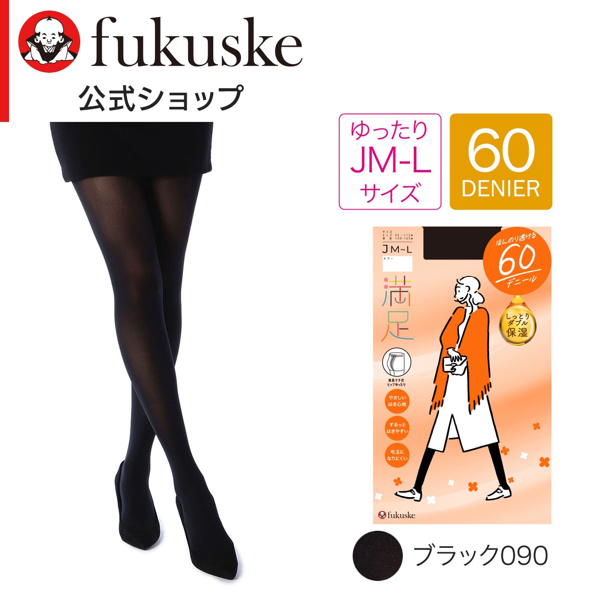 満足60DタイツJML | 満足(manzoku) | マルイウェブチャネル