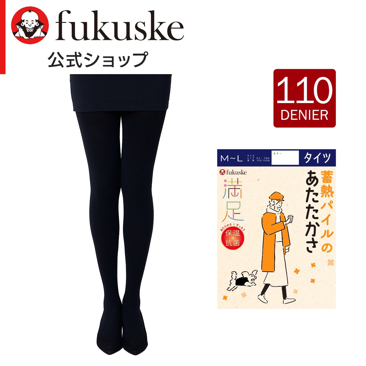 ふゆすけさん専用68 着圧タイツ 60デニール レディース 満足Styling 無地 毛玉になり