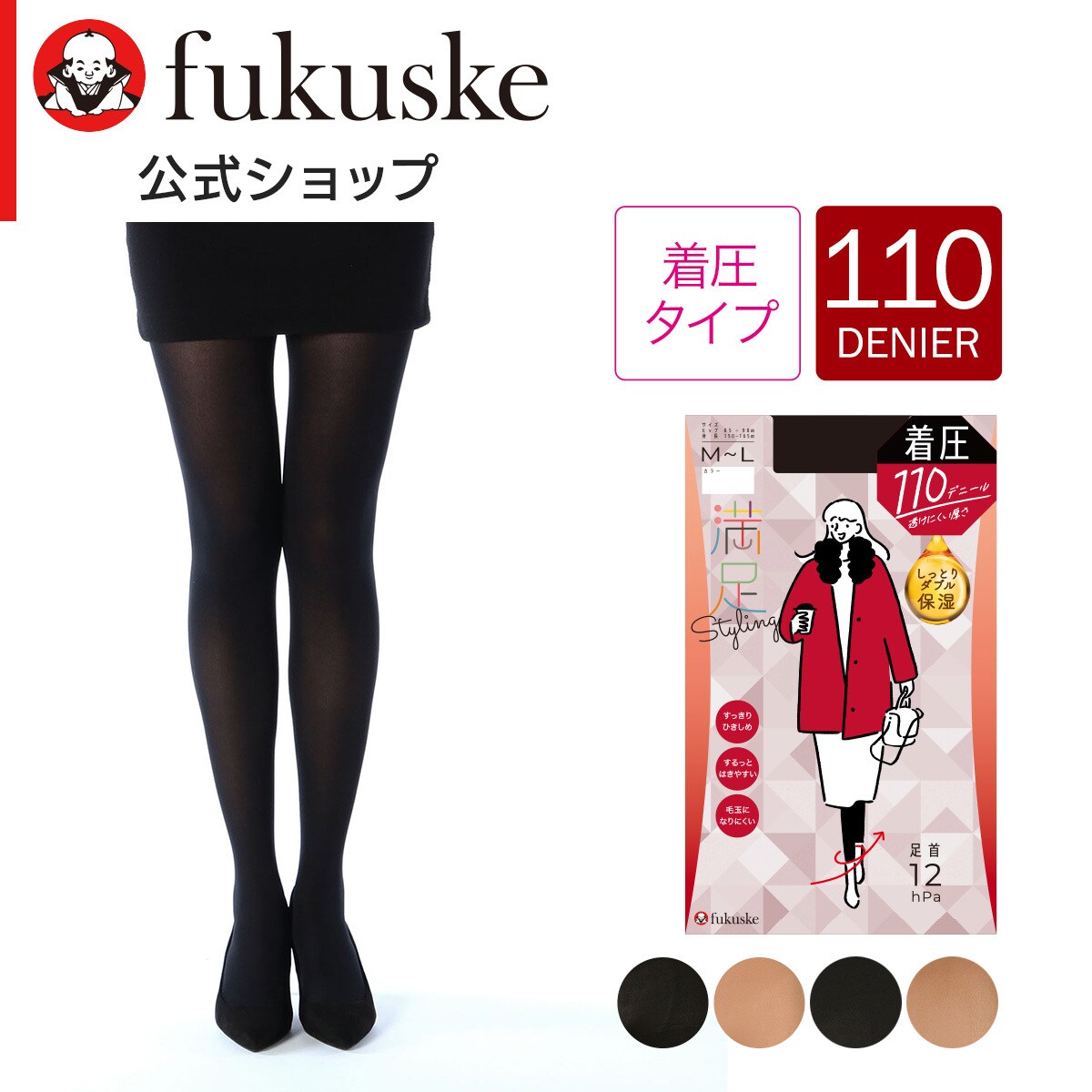 タイツ 80デニール レディース 満足 無地 3L-4L 毛玉になりにくい