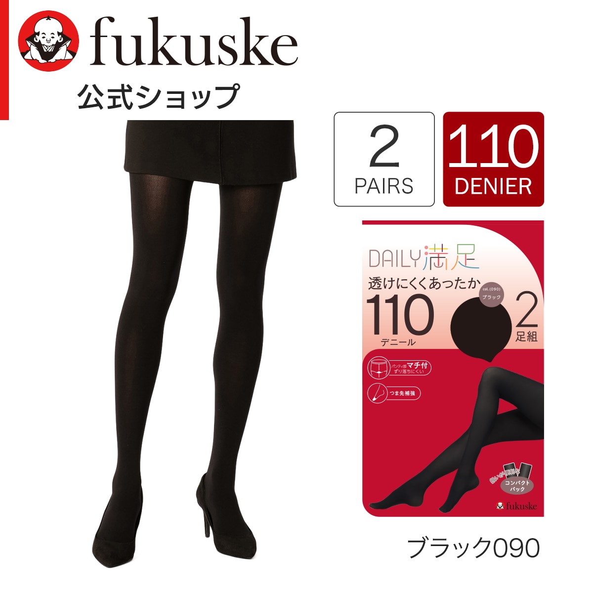 タイツ】 インナー 下着 ストッキング 黒 ブラック 2足組 M L LL