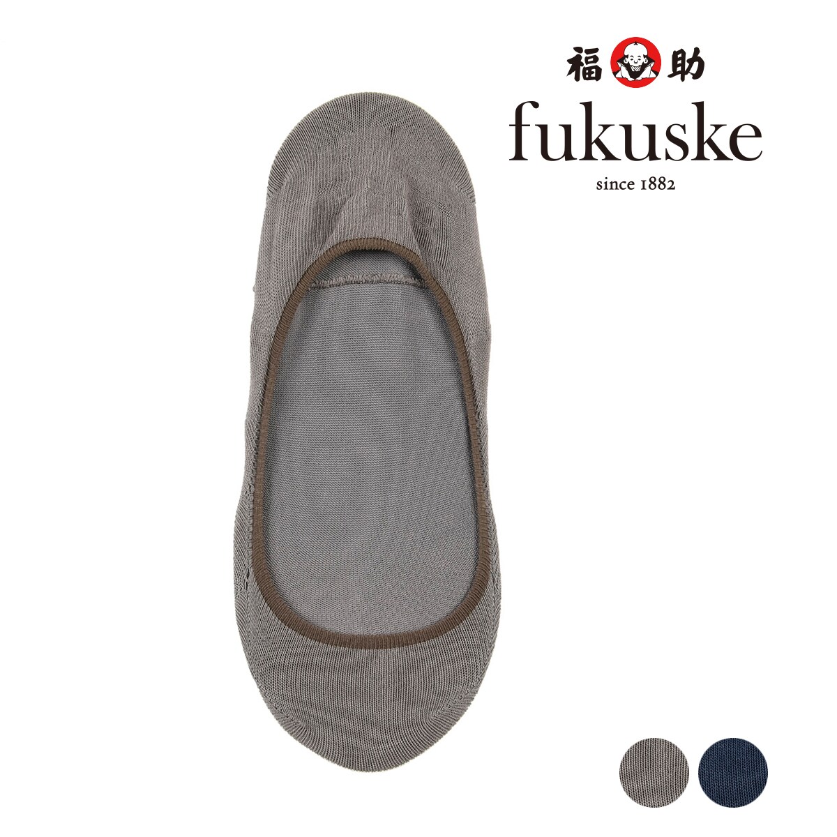 fukuske(フクスケ)： カバーソックス 極浅履き (3363-030
