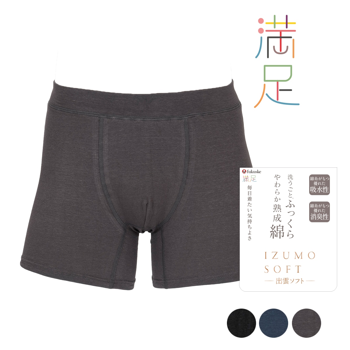 Hanes PREMIUM Comfort Flex Fit ボクサーブリーフ | ヘインズ(Hanes) | マルイウェブチャネル