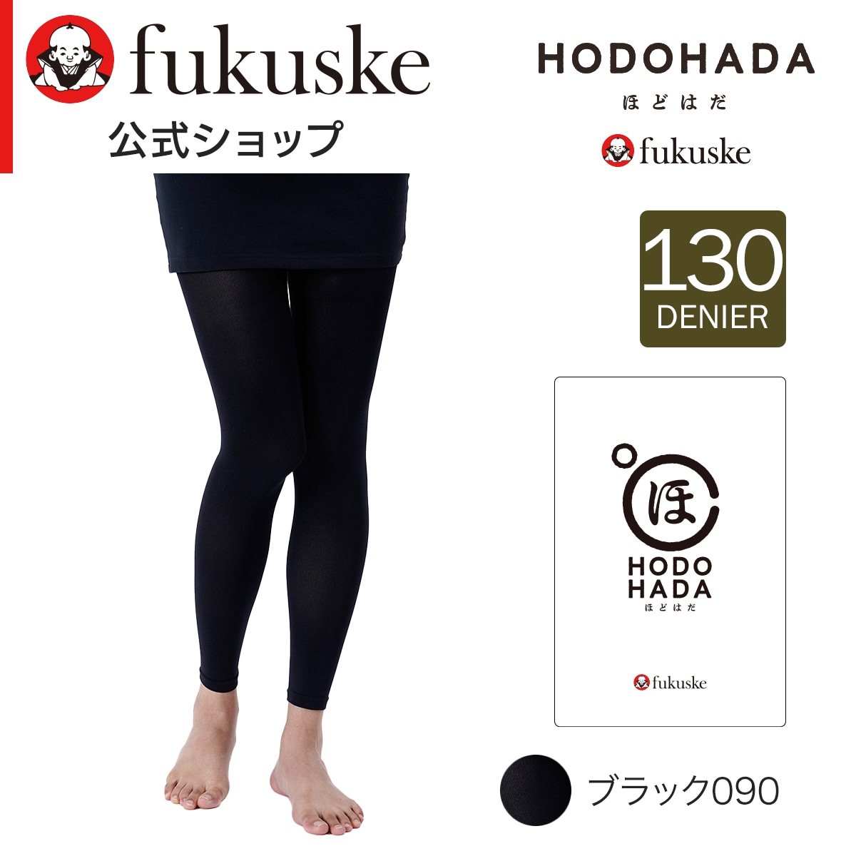 デイリー満足 ： さらさらタッチ ブラック無地 レギンス 1分丈