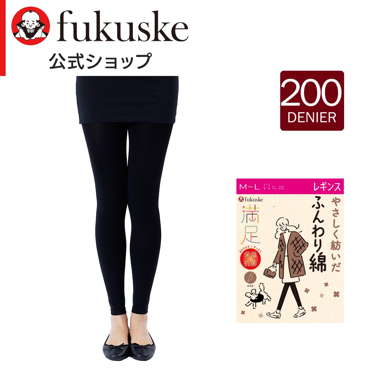 あずき　FUGAFUGA 新品未使用未試着　コットンシルク混レギンス 楽天市場】レギンス レディース 10分丈 アツギ 冷やしレギンス