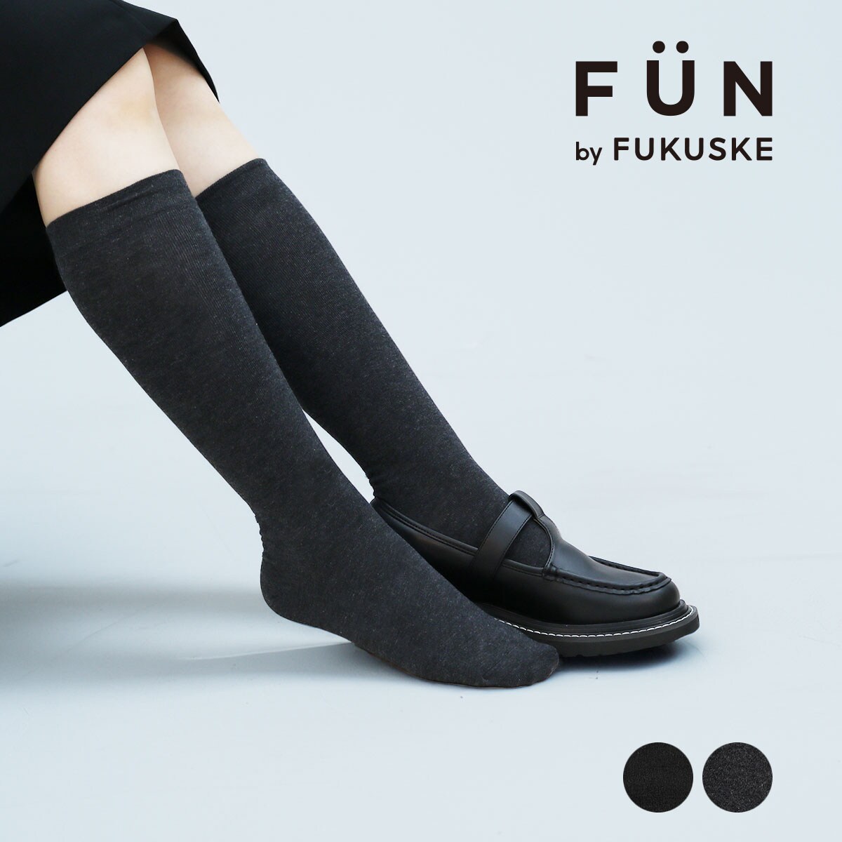 fukuske FUN(フクスケファン)】 靴下 キレイ見え 無地 ハイソックス丈