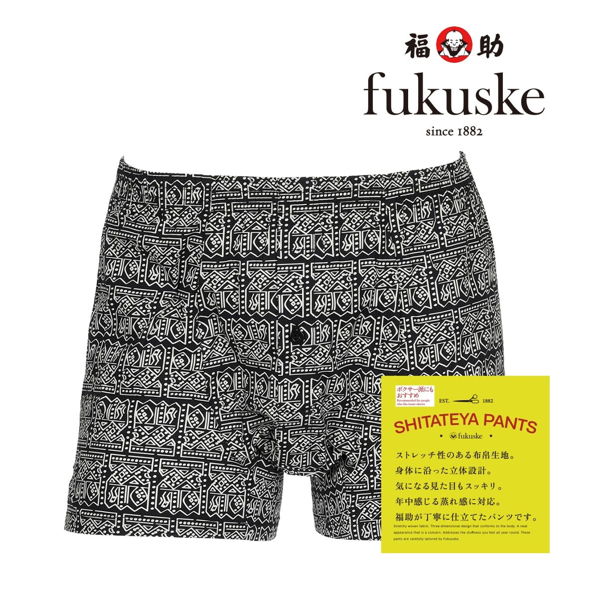 yusukeページ fukuske(フクスケ)】 トランクス SHITATEYA PANTS 幾何学柄 | 福助
