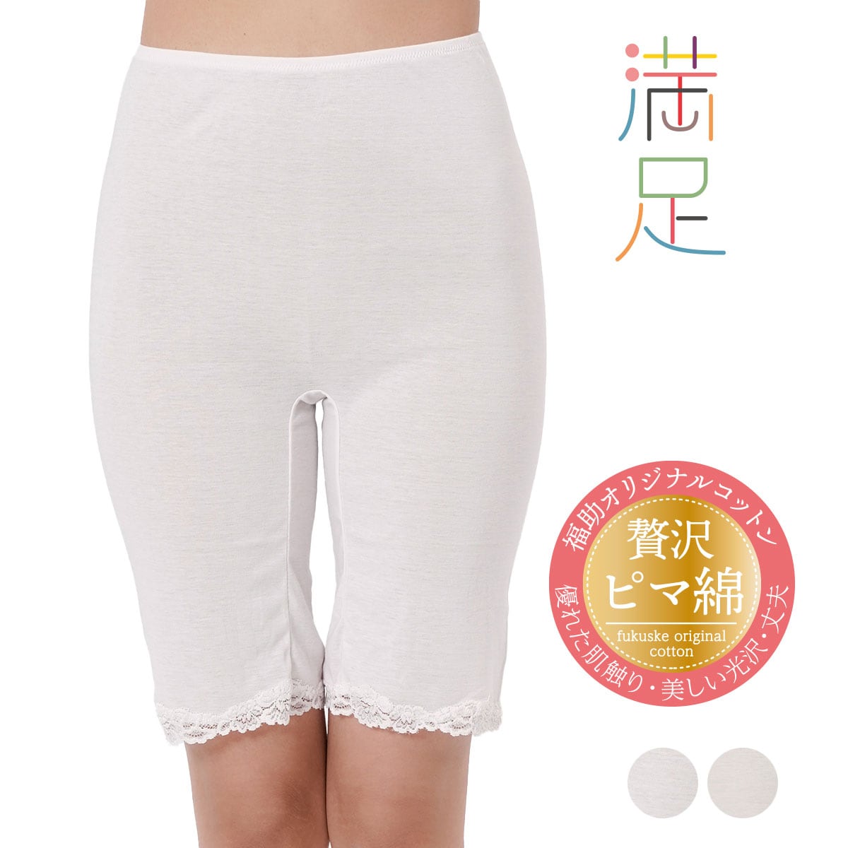 ブライダルインナー4点セット《ビスチェ/ペチパンツ/パッド/調節ホック