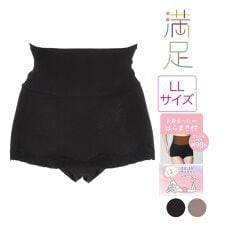 満足(manzoku)の【満足】 サニタリーショーツ ほっとサニタリー 無地 ボクサー 腹巻き付き(37-4505)