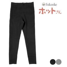 福助(FUKUSKE)の【ホットサン】 レギンス 無地 10分丈 内側ふわふわボア素材(085-0011)
