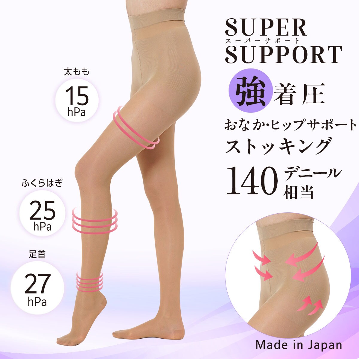fukuske】 パンティストッキング 無地 140デニール相当(高着圧