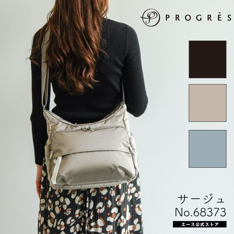 プログレ] ショルダーバッグ サージュ No.68373 軽量 シンプル 背面