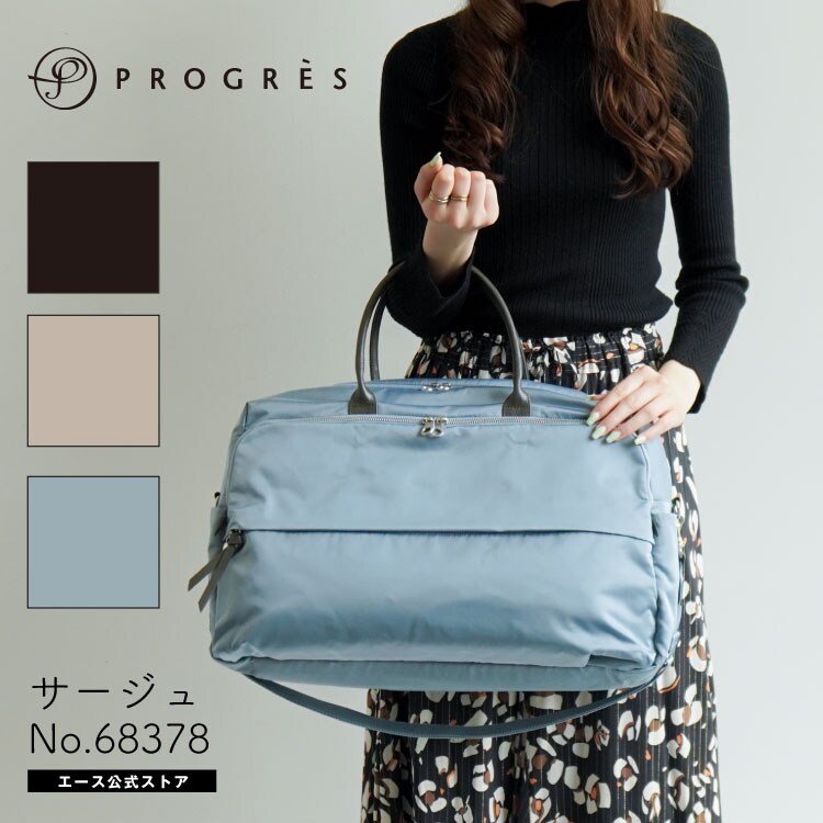 トートバッグ 2WAY ショルダーベルト付き 軽量 68374 PROGRES/プログレ