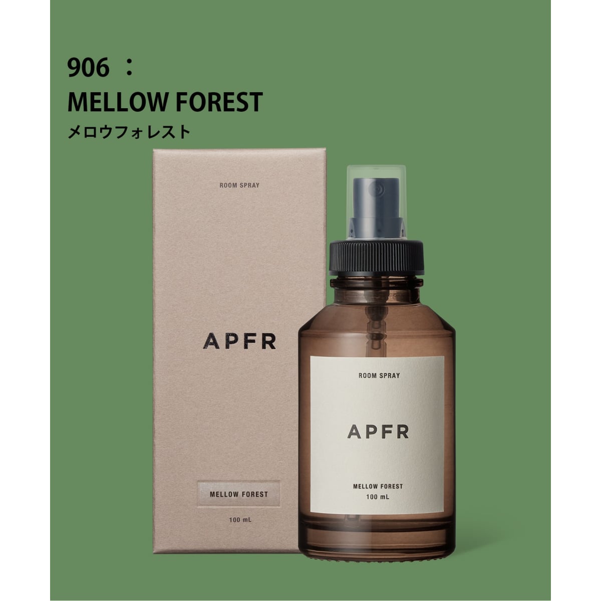 限定値下げ！新品・未使用品！APFR アポケーテ フレグランス お香立て 真鍮製 楽天市場】APFR アポテーケフレグランス インセンススタンド