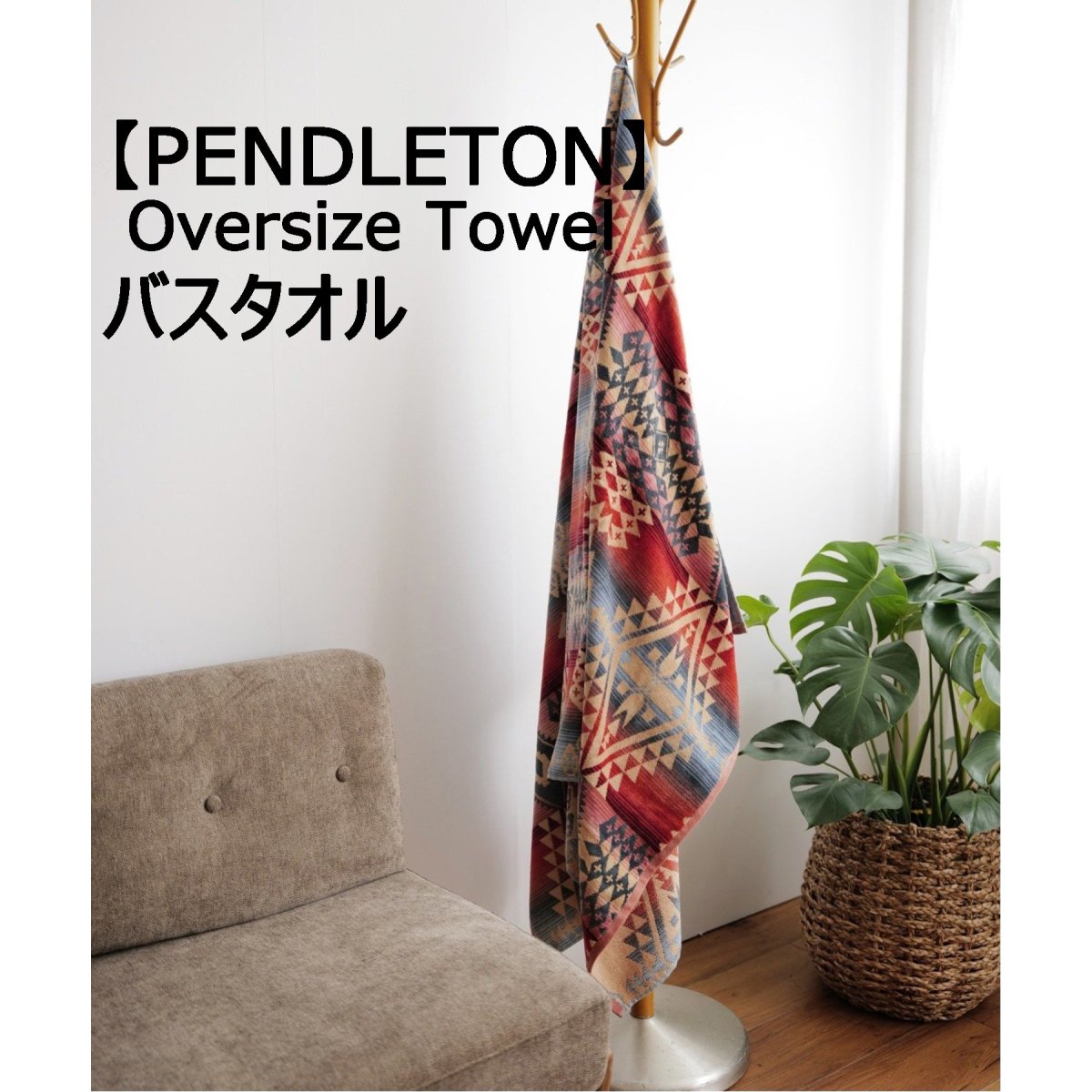 [}C]yPENDLETON/yhgzOVERSIZE JACQUARD TOWELS WK[h o/ANt@j`[iACME Furniturej \m^J[ B
