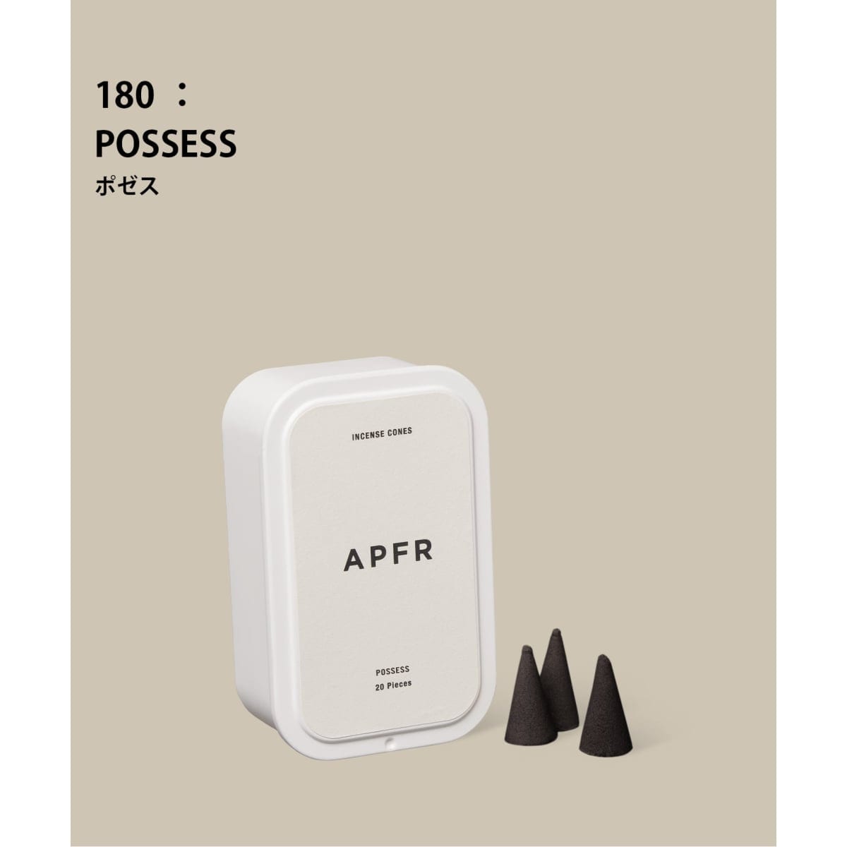 [�}���C]�yAPFR/�A�|�e�[�P �t���O�����X�zINCENSE CONE ����/�A�N���t�@�j�`���[�iACME Furniture�j �u���b�N�x�[�X