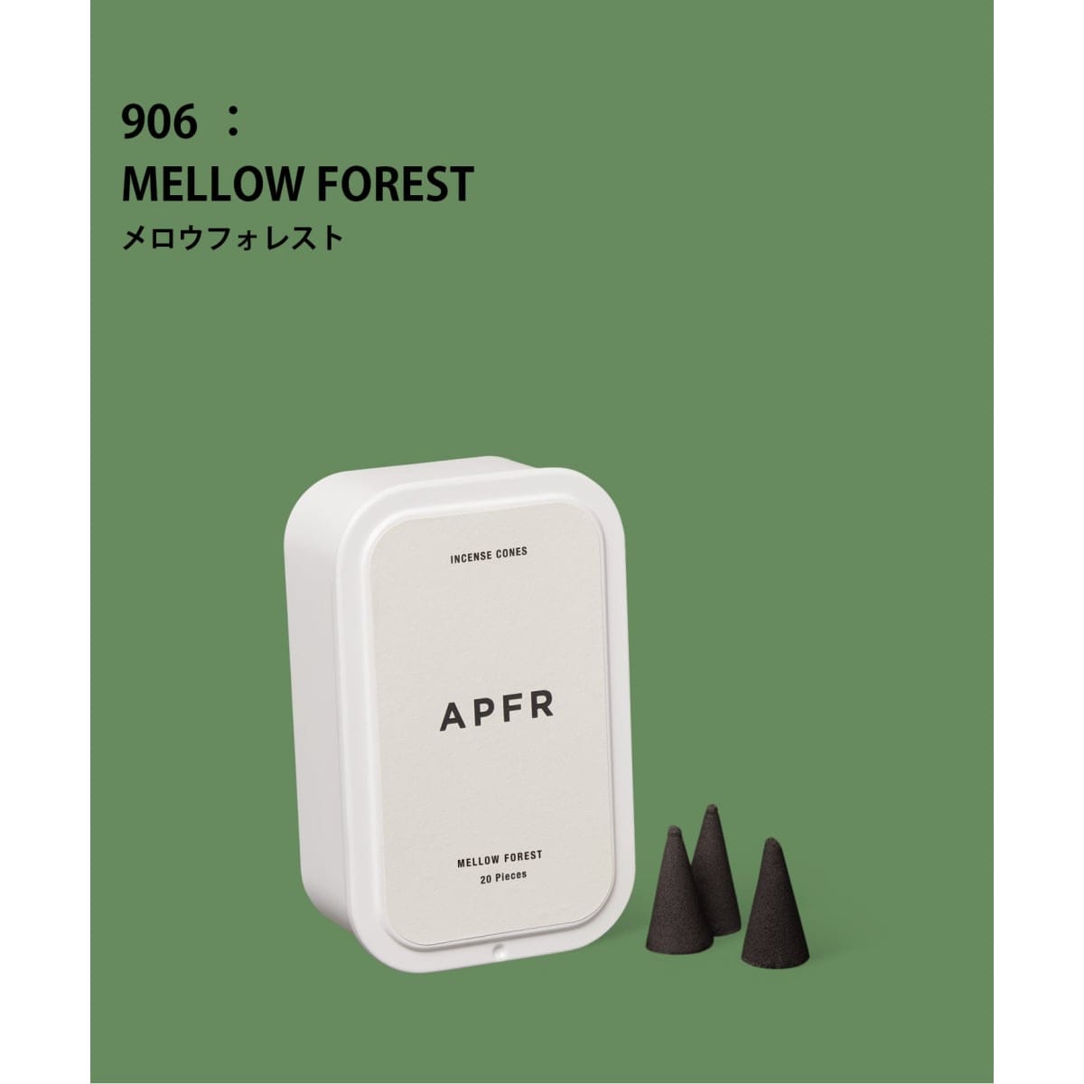 [�}���C]�yAPFR/�A�|�e�[�P �t���O�����X�zINCENSE CONE ����/�A�N���t�@�j�`���[�iACME Furniture�j �\�m�^�J���[ G