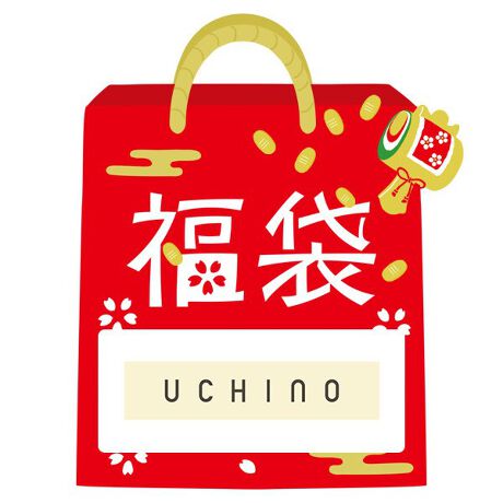 【2026冬福袋】UCHINO 有名ブランドタオル福袋