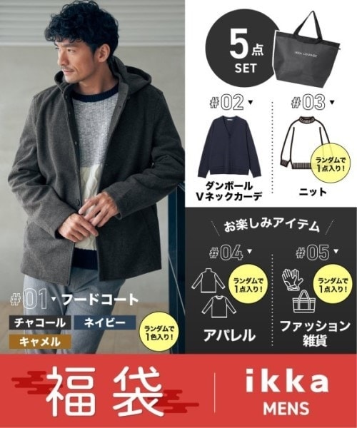 メンズ 服 福袋 オファー 先行