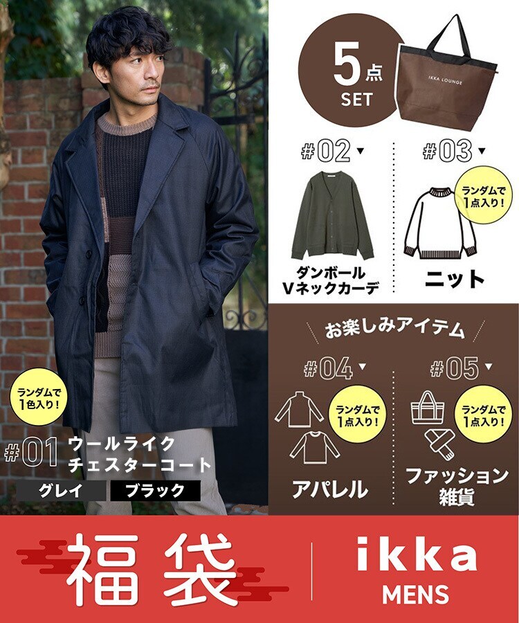 2026冬福袋】有名ファッションブランド メンズ腕時計［1本入り