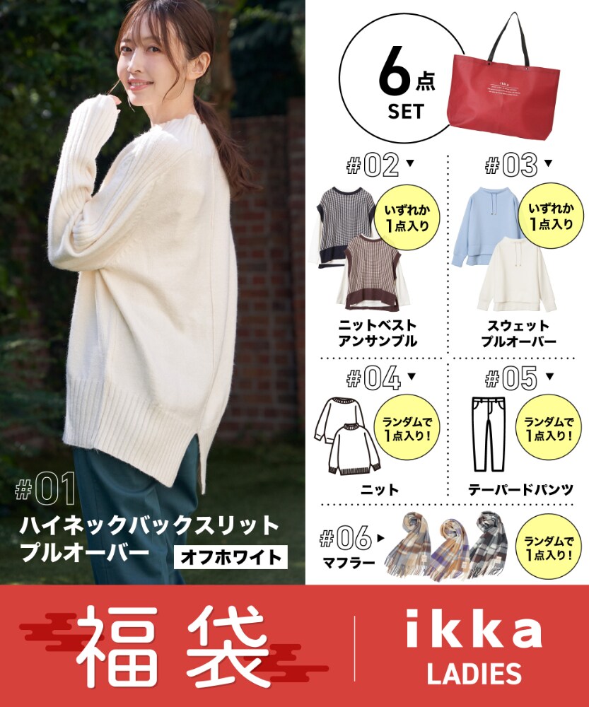 福袋】【LADY'S SIZE】 GELATO PIQUE HAPPY BOX 2025<B> | ジェラート