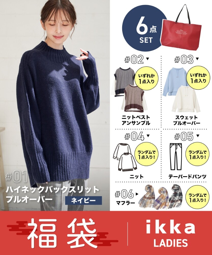 福袋】【LADY'S SIZE】 GELATO PIQUE HAPPY BOX 2025<B> | ジェラート