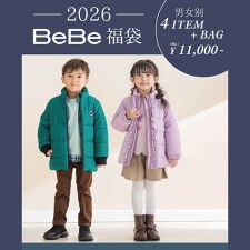 ベベ(BeBe)の【2026冬福袋】新春特別  【BeBe/ベベ】 ベベ 公式 新春福袋 ！ (90~150cm)