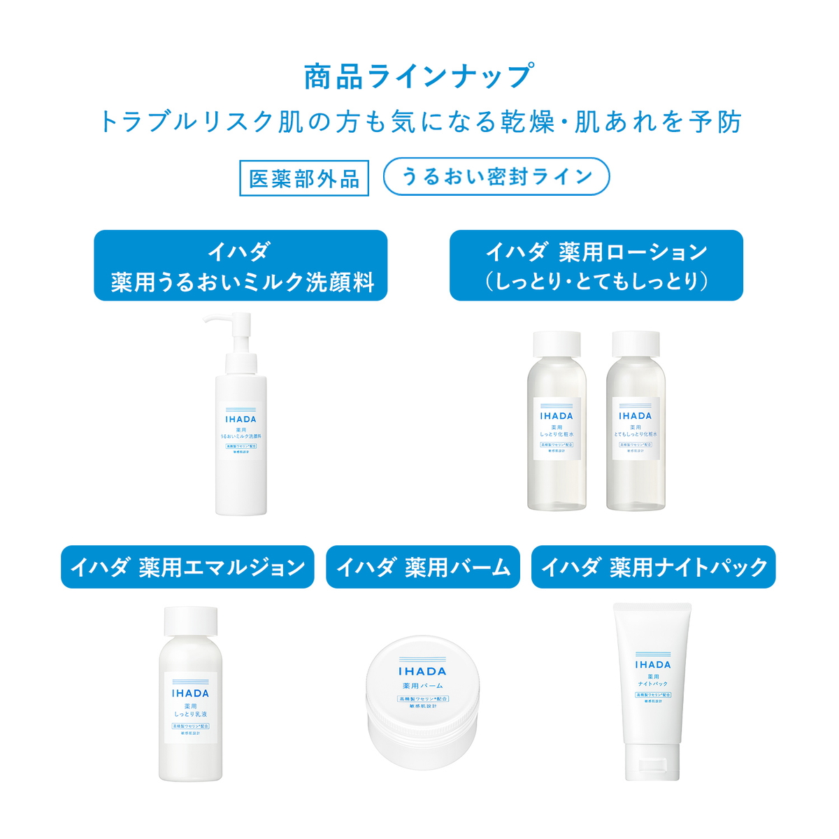 薬用ナイトパック(医薬部外品) | イハダ(IHADA) | 4909978204761