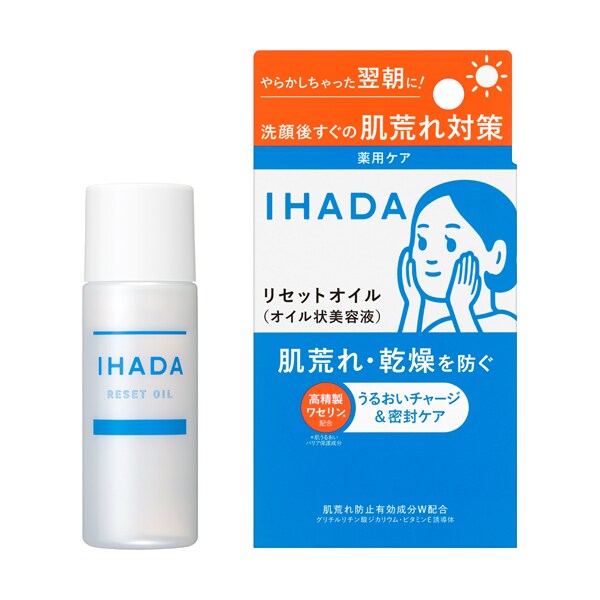 イハダ 薬用フェイスプロテクトUVレフィルリセットオイル10点セット 薬用リセットオイル(医薬部外品) | イハダ(IHADA) | マルイウェブチャネル