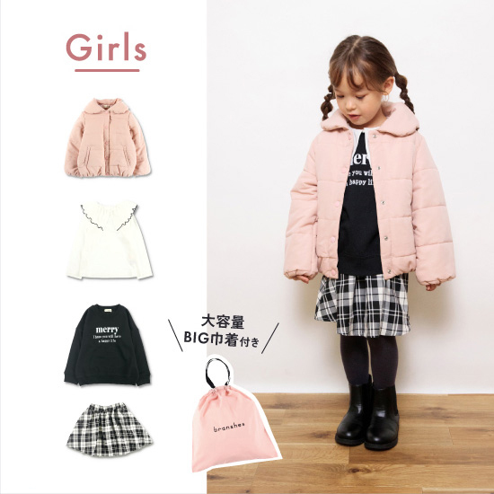 【2024冬福袋】branshes GIRL 4点＆BAG | ブランシェス(branshes