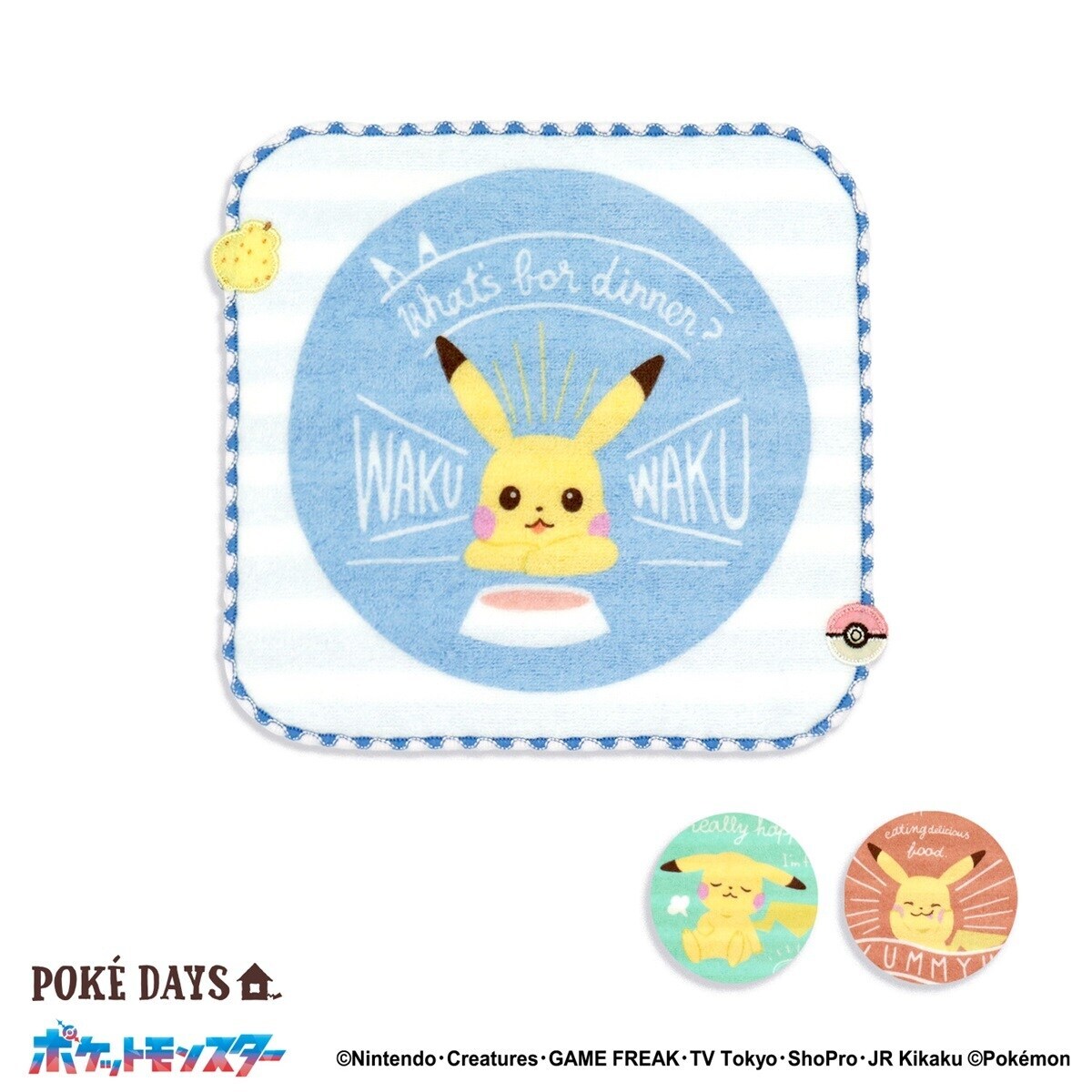 ポケモン タオル・ハンカチ セット Amazon｜ポケモン ハンカチタオルセット ミニタオルセット