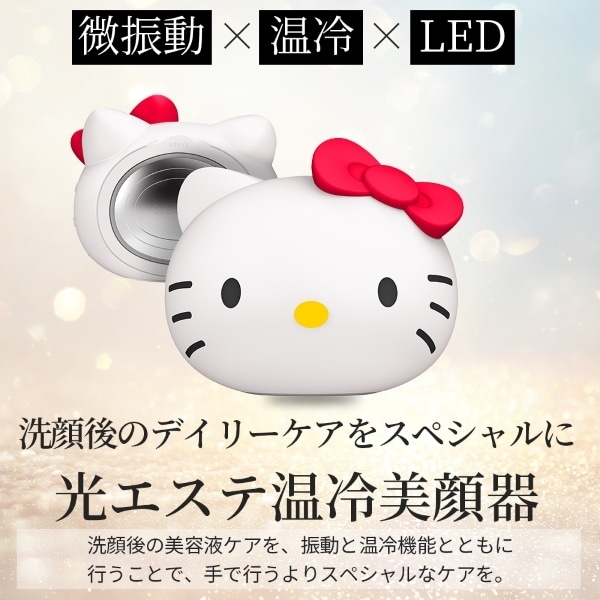 レビュー高評価の商品！ ハローキティ ソニックウォーム & クールマスク ST | ゲスケ ボディ・フェイスケア
