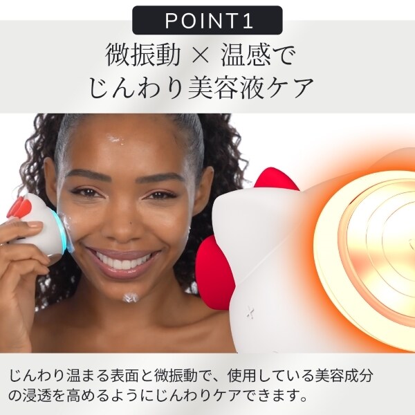 ハローキティ ソニックウォーム & クールマスク ST | ゲスケ