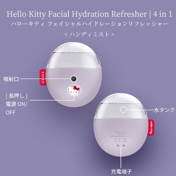 geske ゲスケ ハローキティ フェイシャルハイドレーションリフレッシャー maxresdefault.jpg?sqp=-