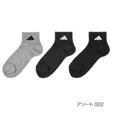 【adidas】3足組 靴下 DEO 無地 ロゴ ショート丈 つま先かかと補強(3334-22N)
