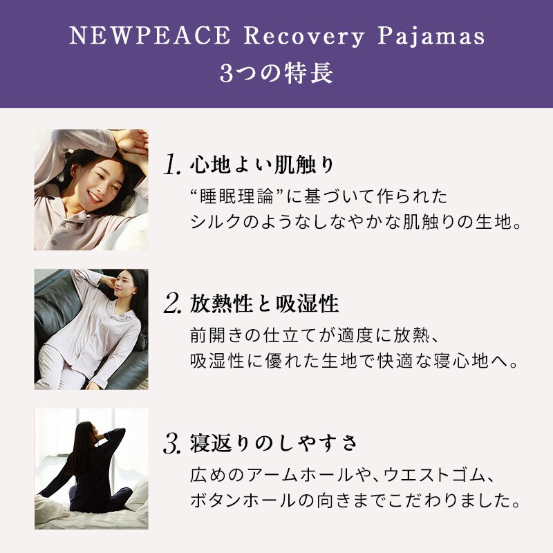 NEWPEACE Recovery Pajamas Set Long（M） | ニューピース(NEW PEACE