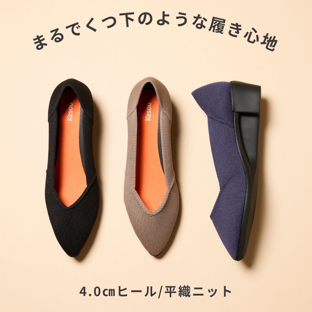 19.5～27.0cm】リブ編み ラウンドトゥ1.5cmヒール ニットパンプス