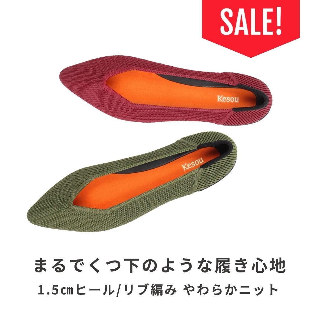 NEW【19.5～27.0cm】1.5cmヒール ニットローファー | ケソウ(Kesou