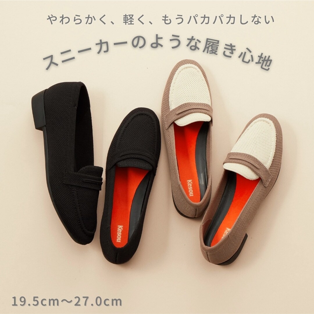 【再入荷】 NEW【19.5～27.0cm】1.5cmヒール ニットローファー | ケソウ 靴