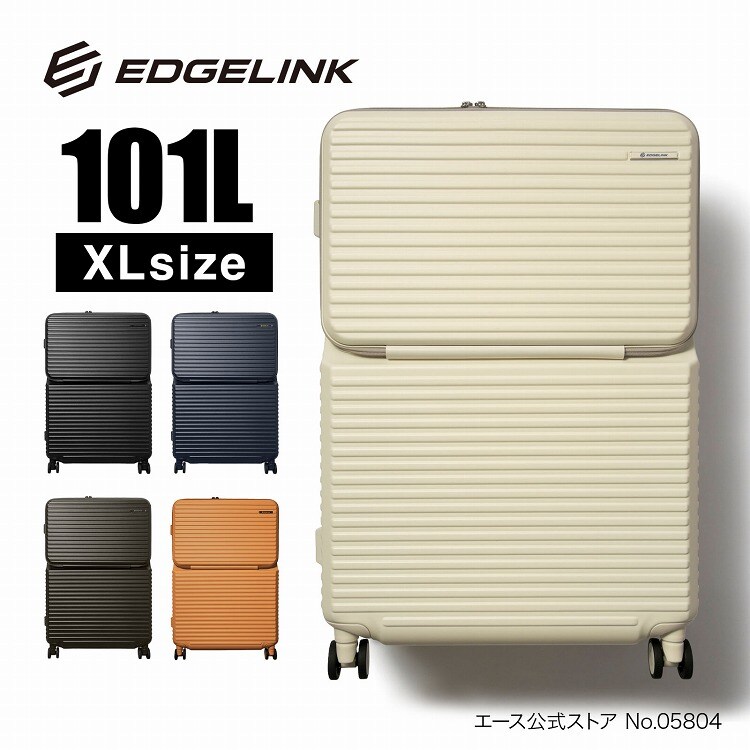 新品　エッジリンク　エース　スーツケース 大型 フロントポケット　101L スーツケース キャリーケース 大容量 101L クルーズボックス