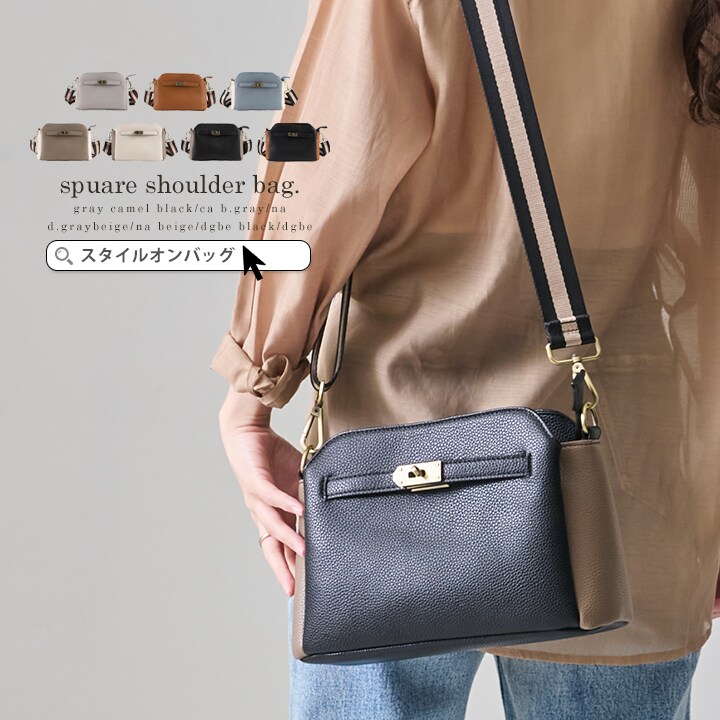 【みんと@断捨離様リクエスト品】リーナベル　ショルダーバッグサイズ×3セット みんと@断捨離様リクエスト品】リーナベル ショルダーバッグ