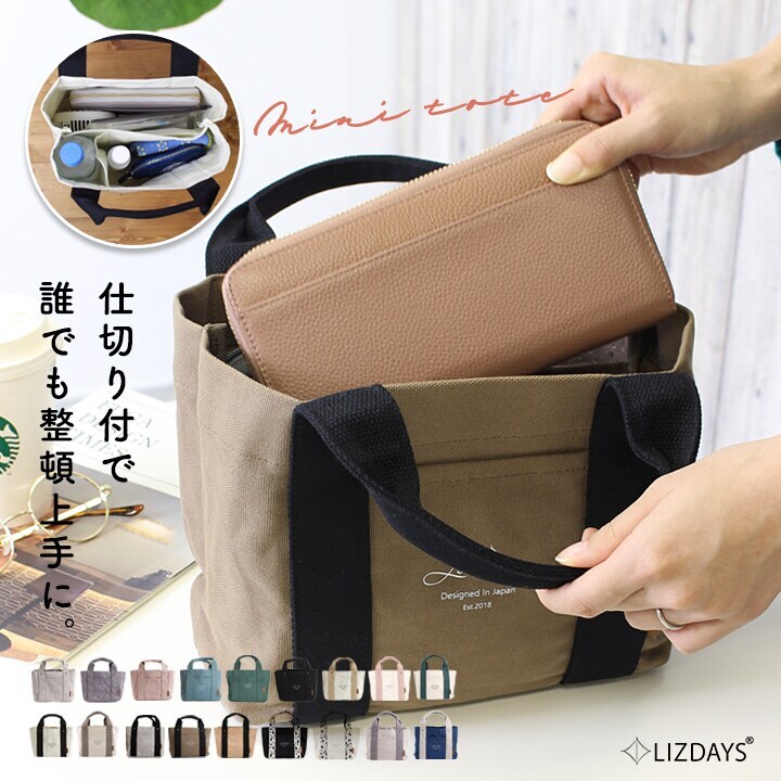 LIZDAYS】3仕切り キャンバス ミニ トートバッグ | リズデイズ(LIZDAYS