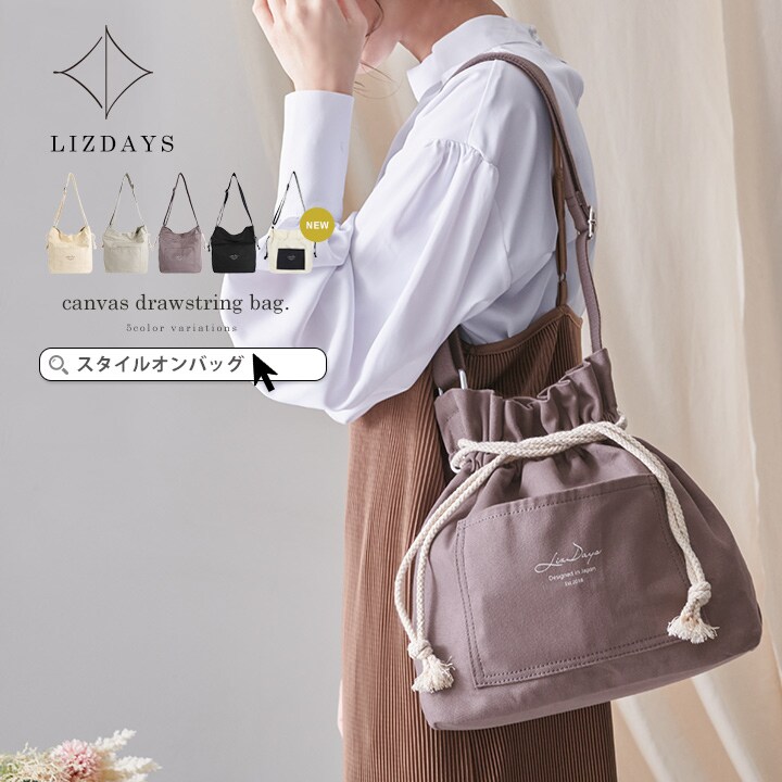 LIZDAYS】巾着 3WAY キャンバス バッグ | リズデイズ(LIZDAYS